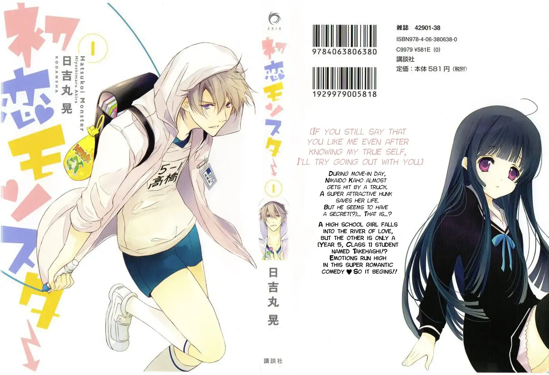 Hatsukoi Monster Chapter 1 1